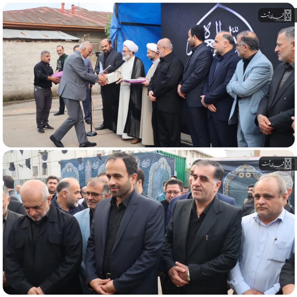 برگزاری مراسم کلنگ زنی احداث حسینیه موکب خدام العتره شهرداری رشت