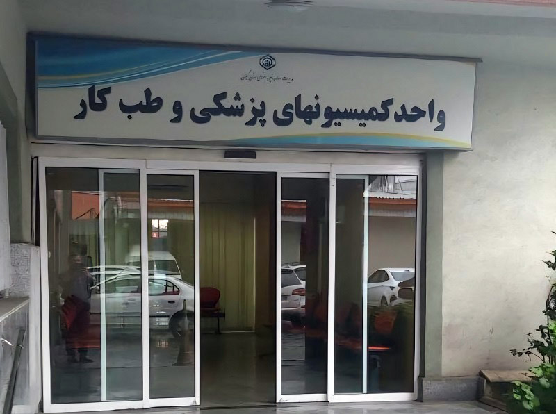  زمان انتظار رسیدگی به پرونده ها در گیلان به کمتر از میانگین کشوری رسید