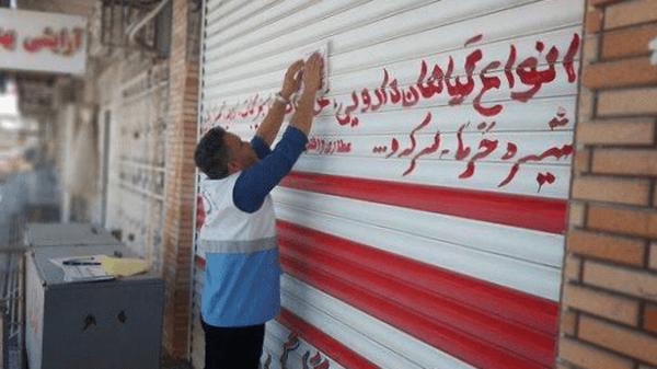 عطاری فروشنده مواد مخدر در رشت پلمب شد/ کشف 8 هزار قرص و 50 لیتر شربت توهم ‌زا