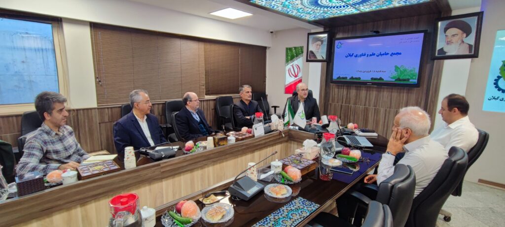 تصویب طرح‌های نوآورانه زیست‌محور در نخستین نشست ۱۴۰۵ مجمع حامیان علم و فناوری گیلان