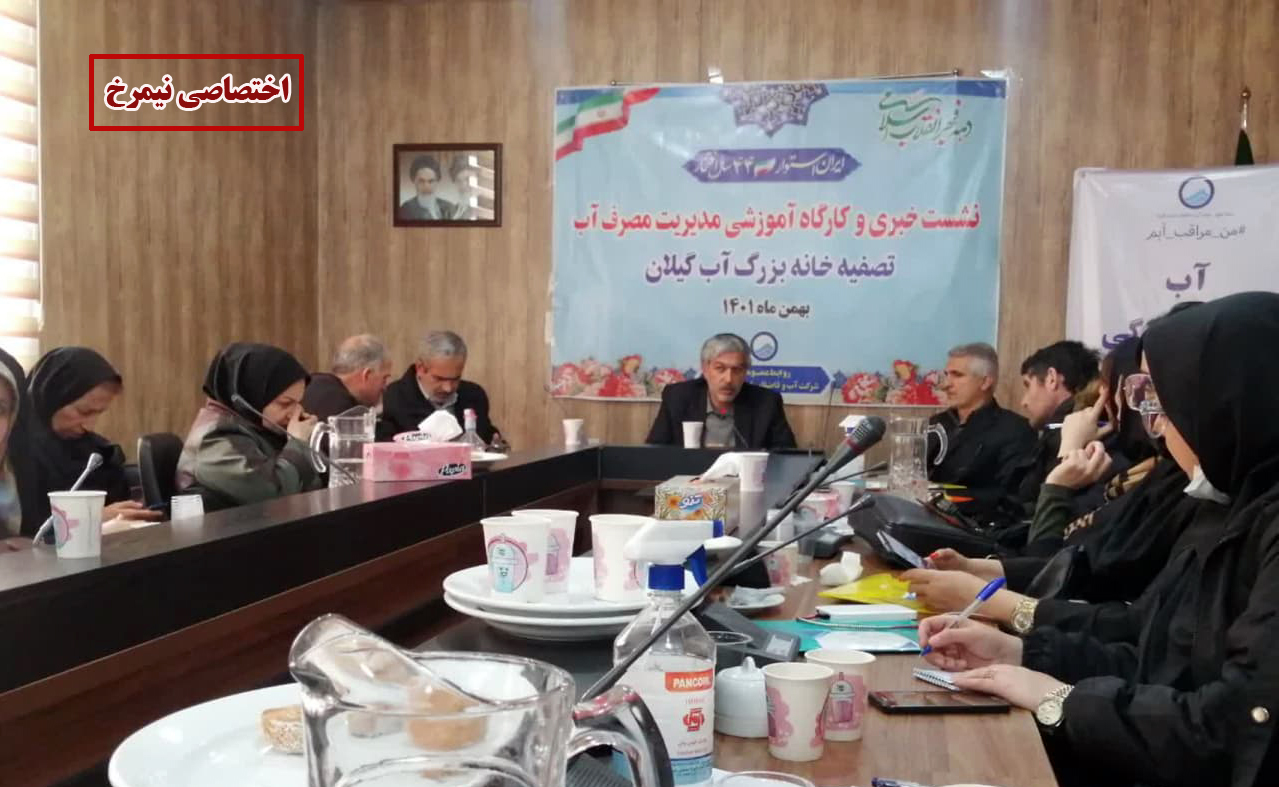 
	افتتاح ۴۱ پروژه آبرسانی گیلان در دهه فجر
