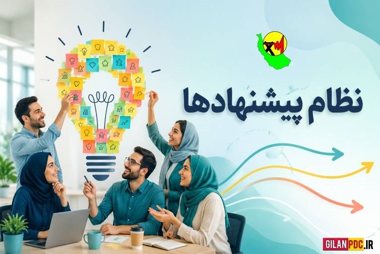 تقدیر توانیر از عملکرد شرکت توزیع برق گیلان/ قرار گیری در جمع پنج شرکت برتر نظام پیشنهادها
