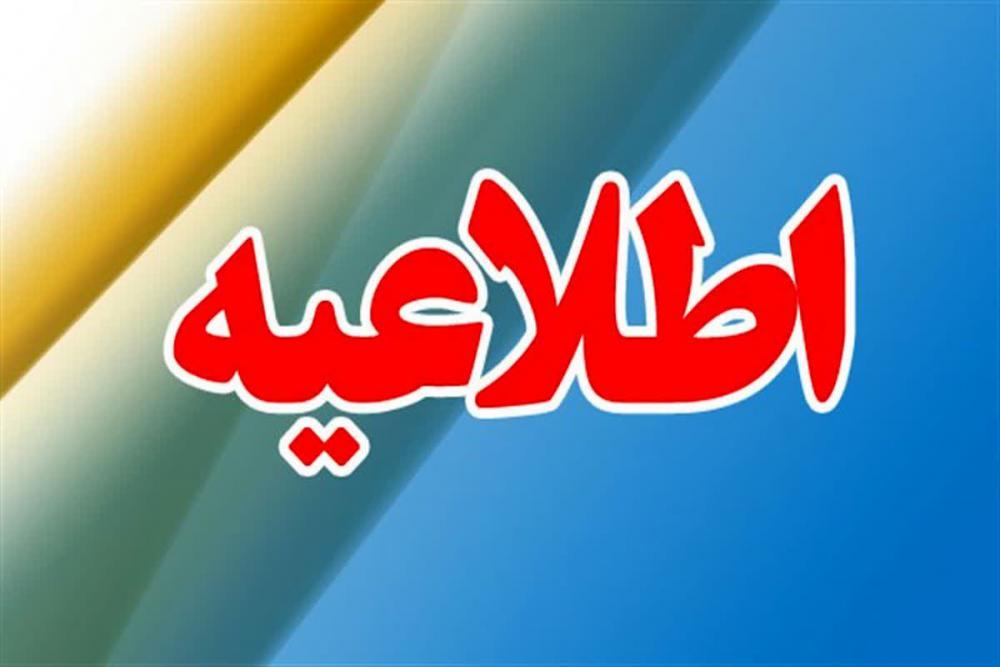 نحوه فعالیت ادارات تغییر کرد؛ ابلاغ مصوبه شورای عالی امنیت ملی در گیلان