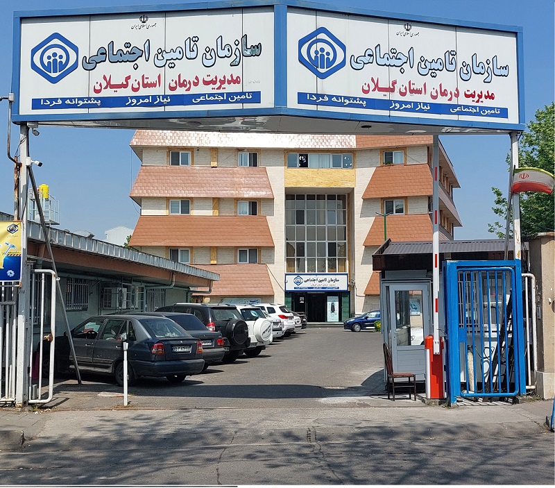  رضایتمندی مراجعین از عملکرد مراکز ملکی تامین اجتماعی گیلان افزایش یافت