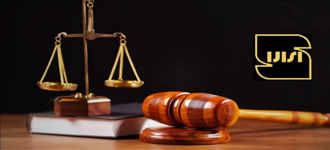 
	محکومیت 2 میلیارد ریالی یک شرکت مجری طرحهای عمرانی  در گیلان
