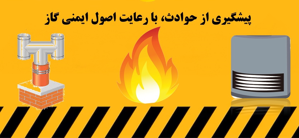 ثبت ۲۳ میلیون نفرساعت کار ایمن در شرکت گاز گیلان/ سه سال بدون مرگ خاموش در استان