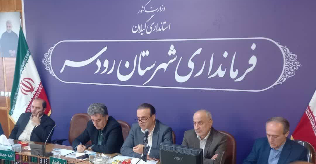 92 واحد صنعتی در شهرستان رودسر فعال است/ سرمایه گذاری ۳۳ هزار میلیاردی در واحد‌های صنعتی رودسر