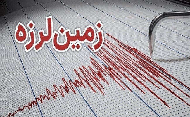  زلزله گیلان را لرزاند/ کانون زلزله لاهیجان بود