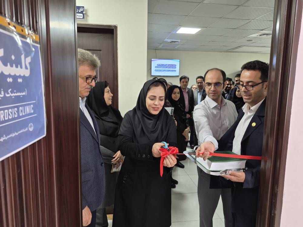 افتتاح کلینیک تخصصی چند تخصصی «سیستیک فیبروزیس» در رشت