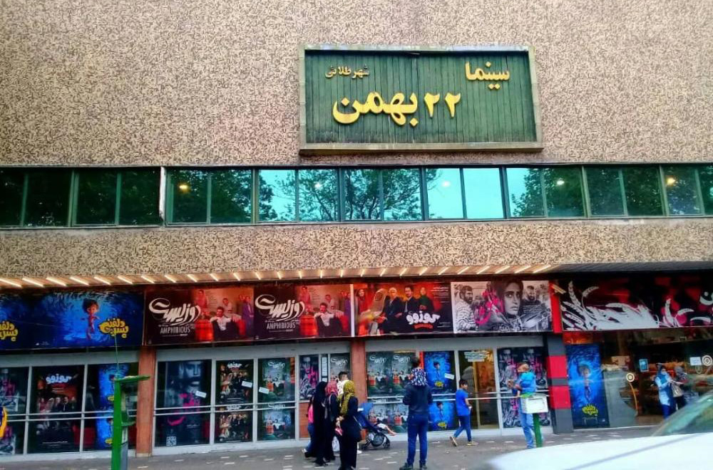 آغاز به کار دوباره سینما ۲۲ بهمن رشت بعد از چند روز تعطیلی