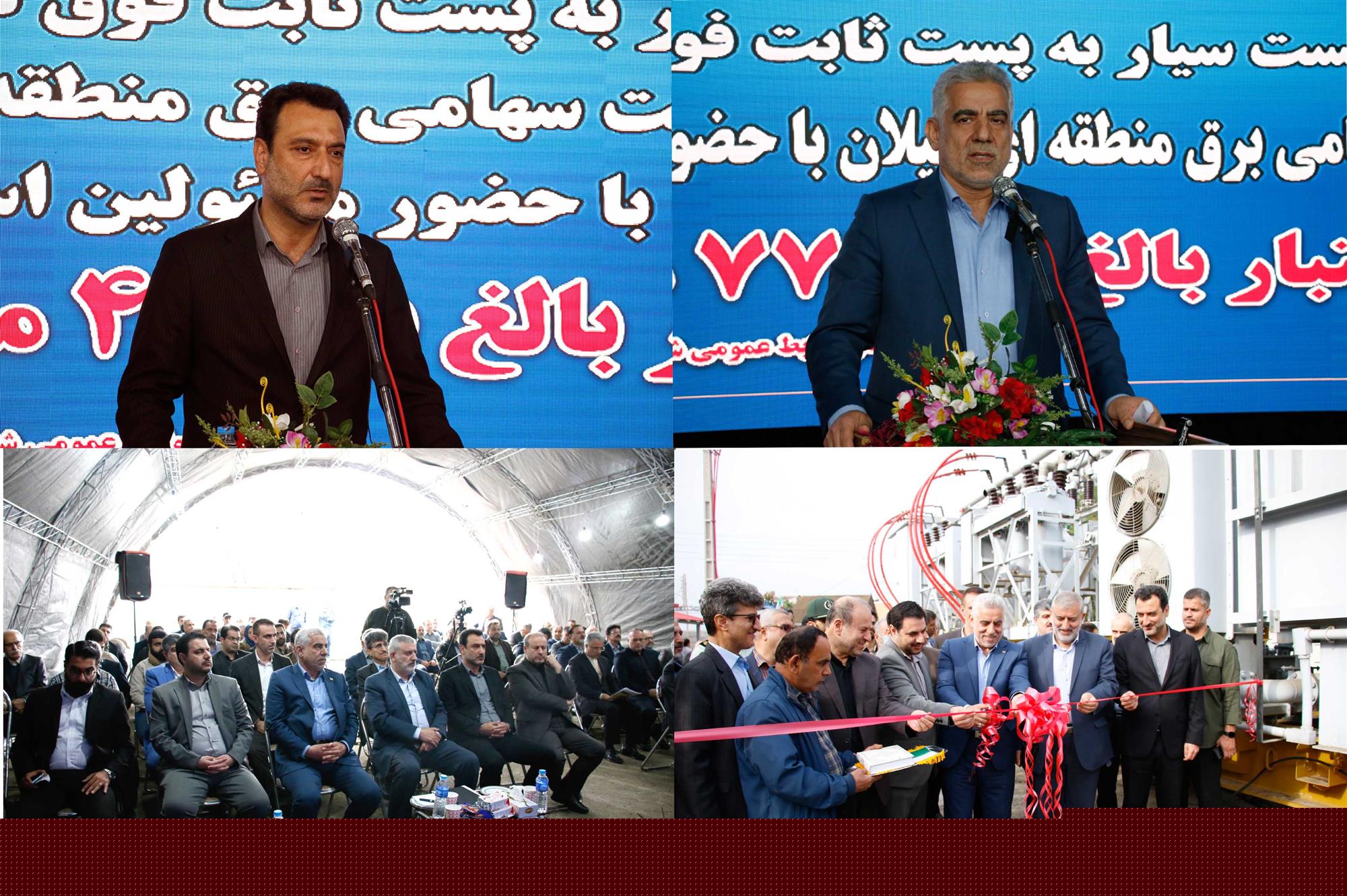
	برای خدمت رسانی،تا پای جان در كنار مردم هستیم
