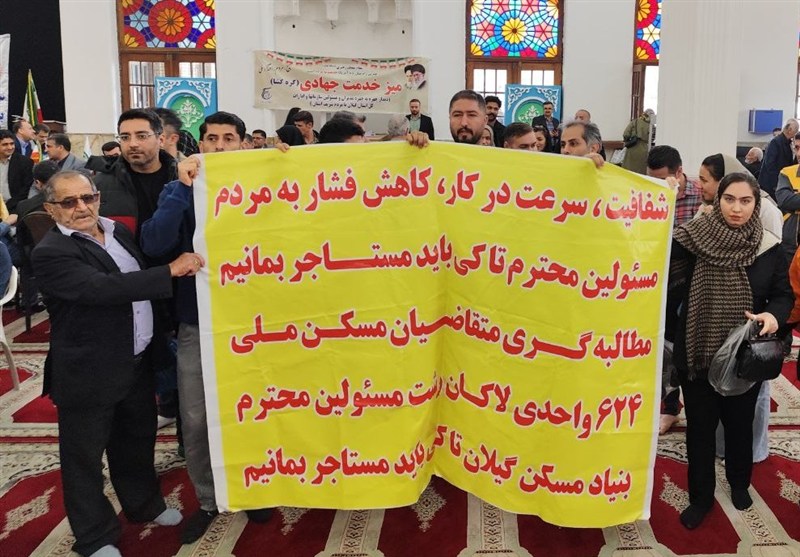 اعتراض علنی متقاضیان پروژه ۶۲۴ واحدی لاکان رشت؛ تا کی باید مستاجر بمانیم؟