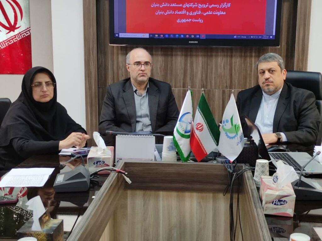 فرآیند دانش ‌بنیان شدن برای شرکت‌های فناور گیلانی اعلام شد