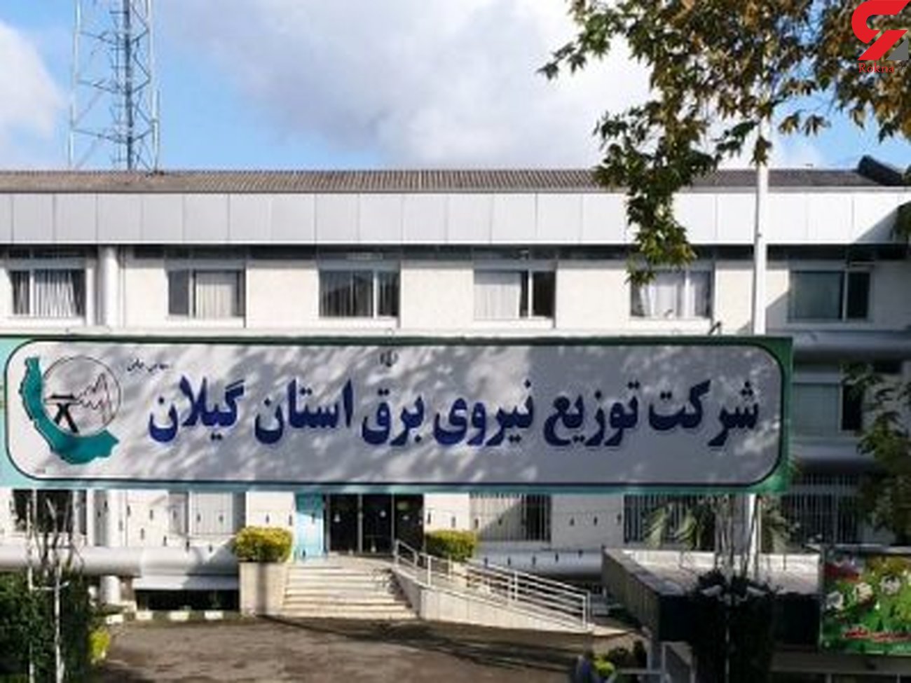 شرکت توزیع برق گیلان جزو  3 دستگاه برتر استان شد