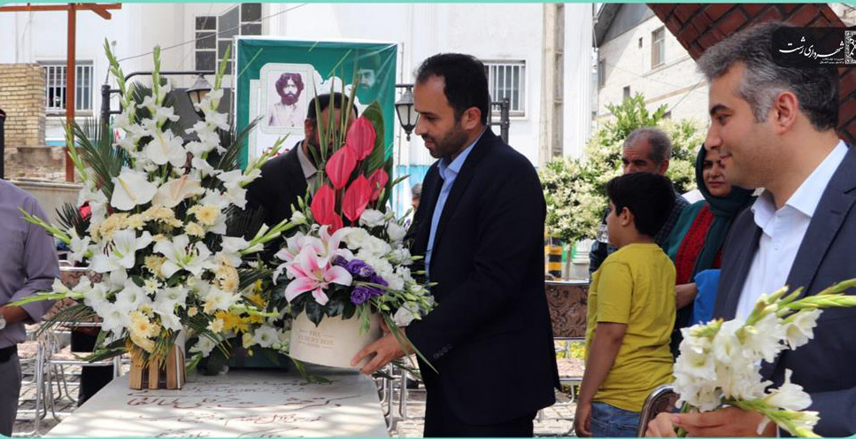 
	 مزار دکتر «ابراهیم حشمت» گلباران شد
