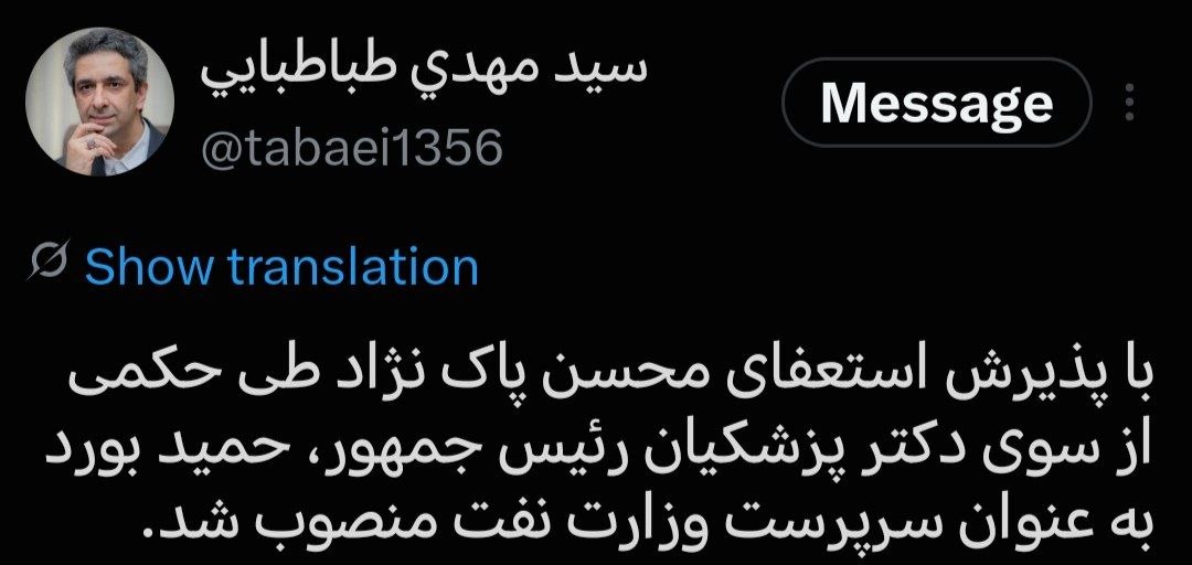 وزیر نفت استعفا داد/ حمید بورد سرپرست وزارت نفت شد
