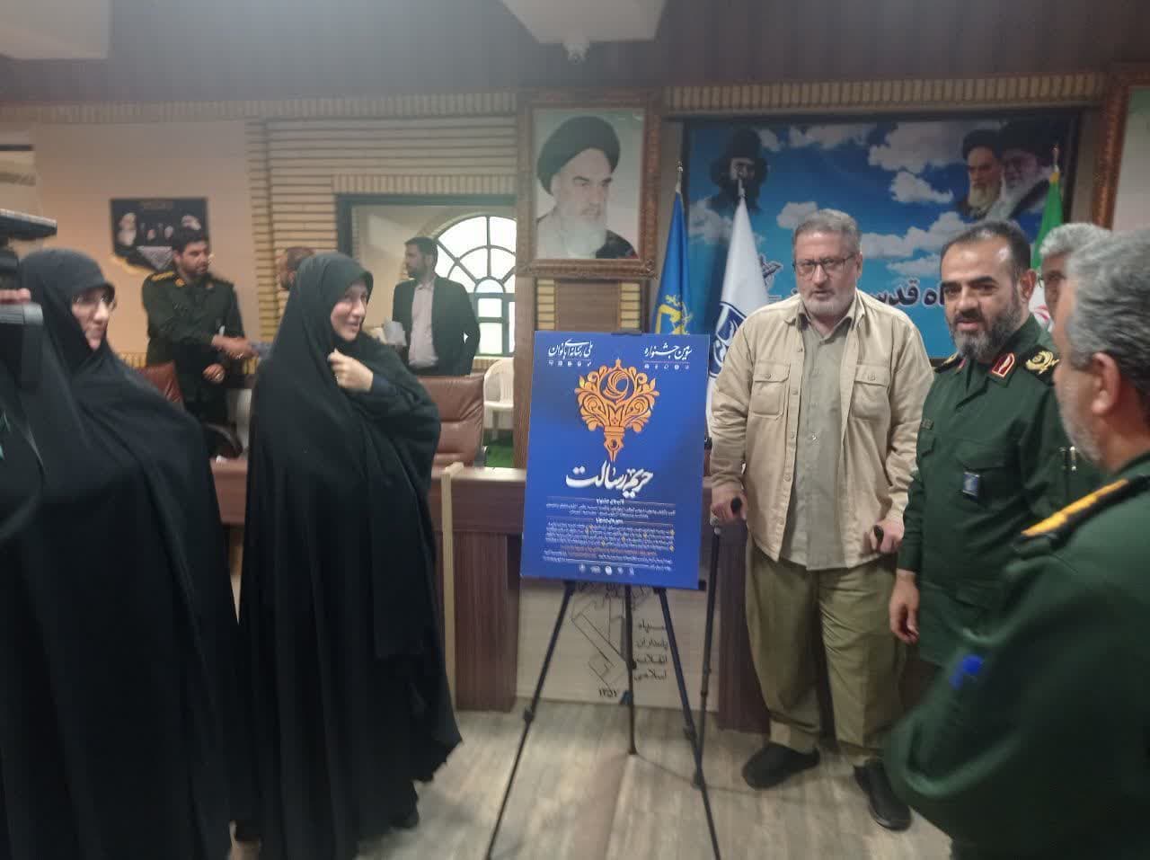  «گیلان» میزبان سومین جشنواره رسانه‌ای حریم رسالت