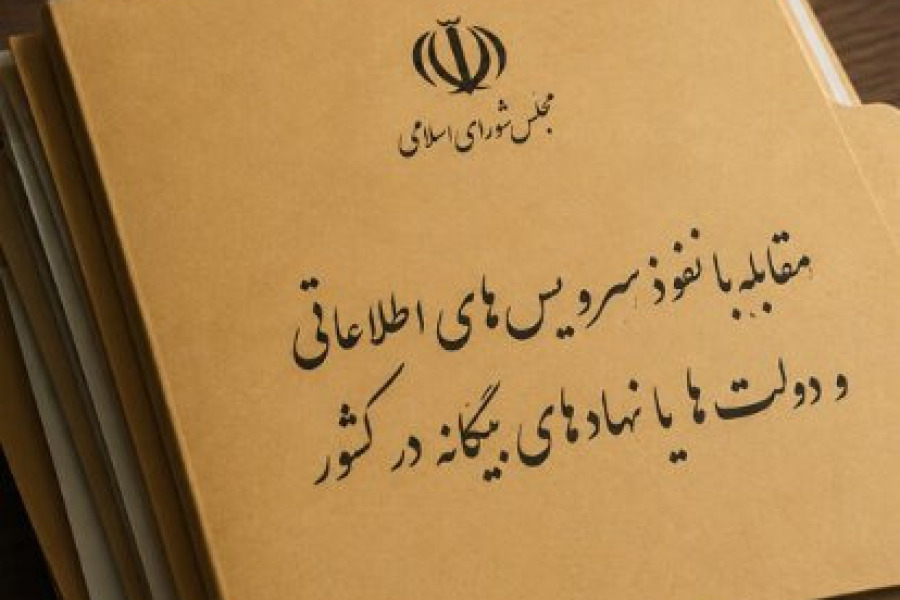 با تصویب مجلس؛ لیست رسانه‌های «معاند» منتشر می‌شود