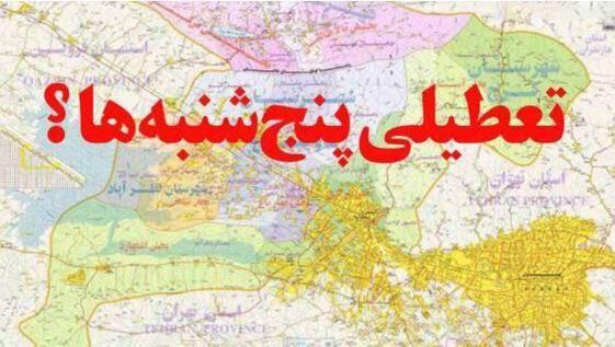 استانداران، اختیار دار تعطیلی پنجشنبه‌ها