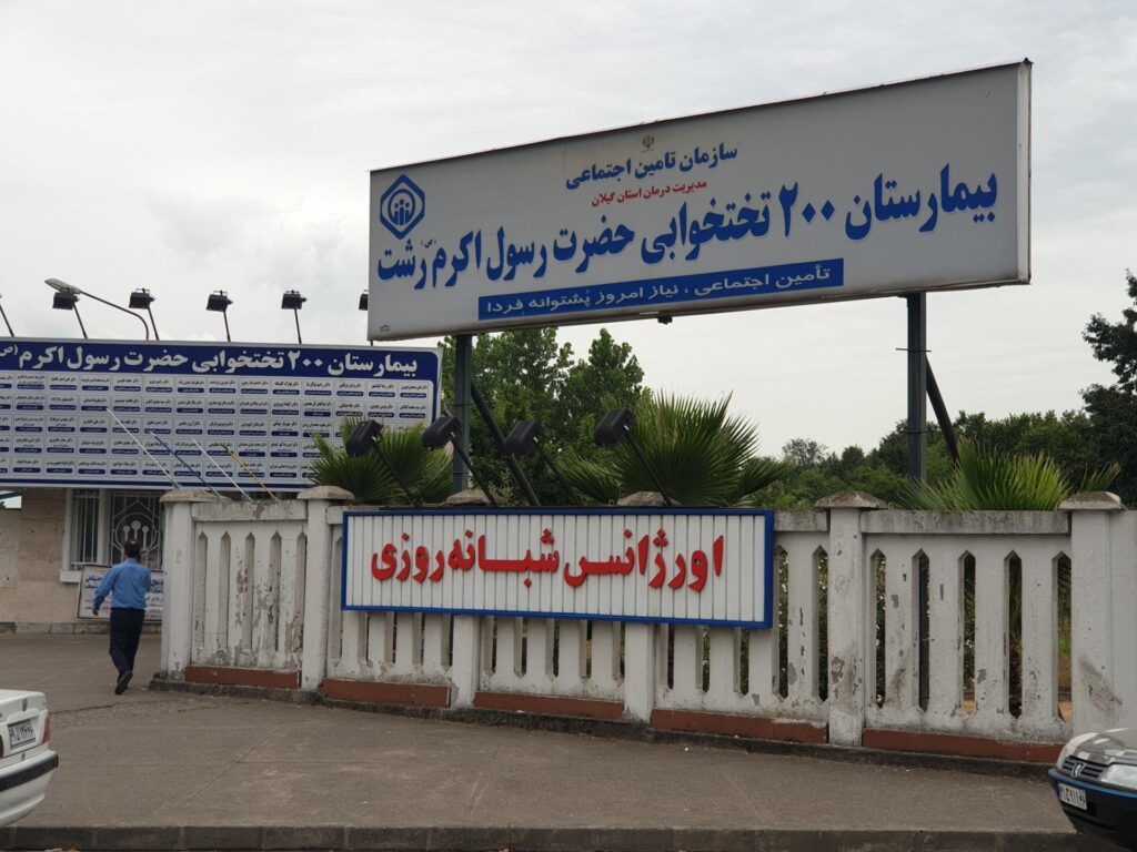 نصب و راه اندازی چیلرهای جدید در بیمارستان رسول اکرم رشت/ پایان مشکل قدیمی سرمایش با اعتبار ۷۵۰ میلیارد ریالی