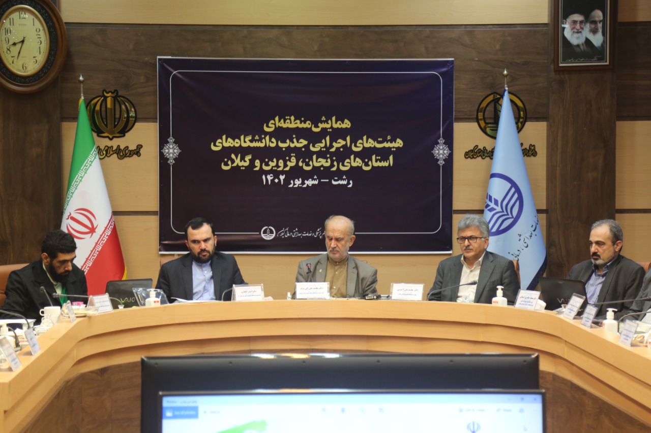 شناسایی و جذب جوانان مؤمن، متعهد، کارآمد و انقلابی رویکرد اصلی دانشگاه علوم پزشکی گیلان است