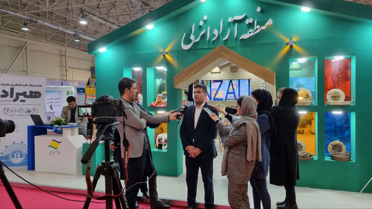 حضور منطقه آزاد انزلی در هفدهمین نمایشگاه بین‌المللی گردشگری تهران