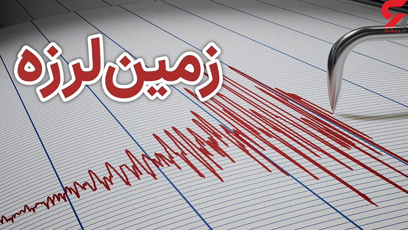 
	 

	ایران در سال گذشته 7000 بار لرزید
