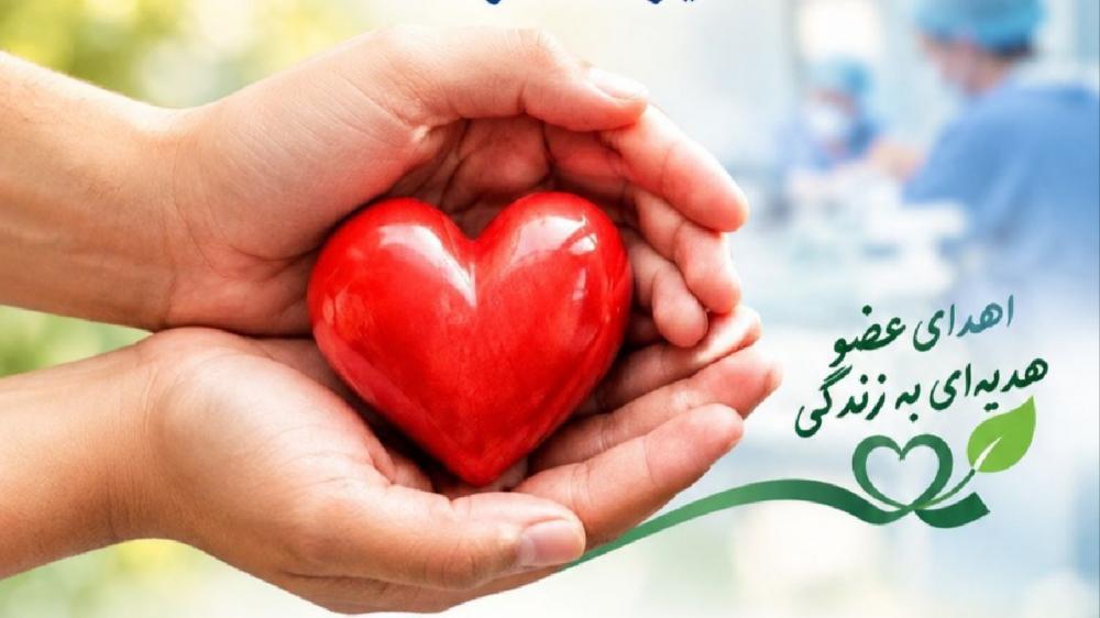 اهدای اعضای بدن بانوی 50 ساله لاهیجانی به بیماران نیازمند