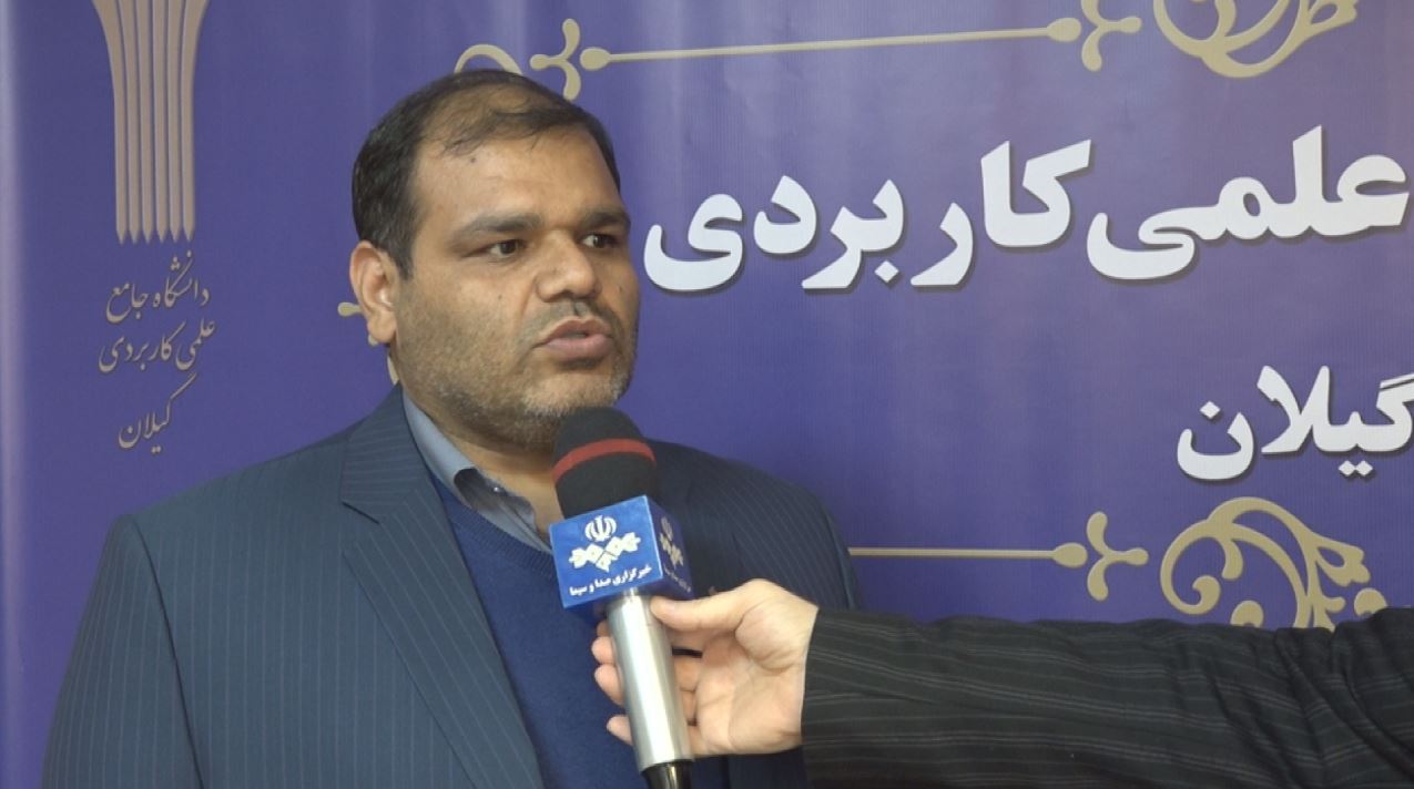 ثبت نام دانشگاه جامع علمی کاربردی گیلان در ۶ رشته جدید