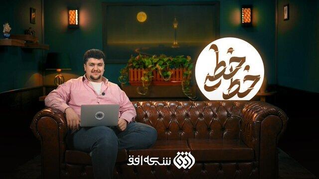 اعلام جرم دادستانی تهران علیه مدیر وقت شبکه افق، عوامل و مجری برنامه توهین آمیز