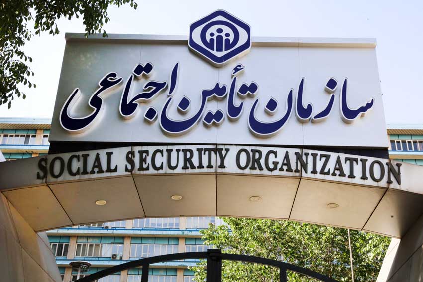 مقررات بیمه کارفرمایان تأمین اجتماعی تسهیل شد