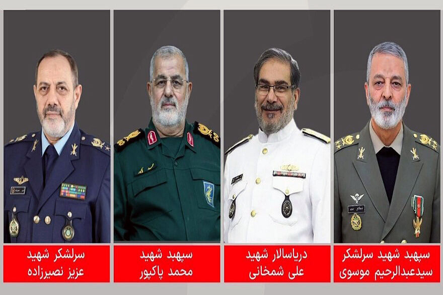 جمعی از فرماندهان نیروهای مسلح به شهادت رسیدند
