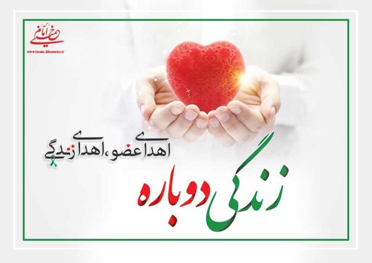 اهدای عضو جوان ۲۲ ساله انزلیچی به سه بیمار زندگی بخشید