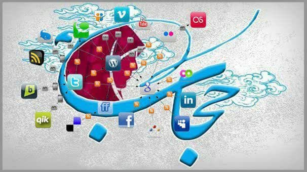 فضاي مجازي و تاثير آن بر گسترش پديده بدحجابي