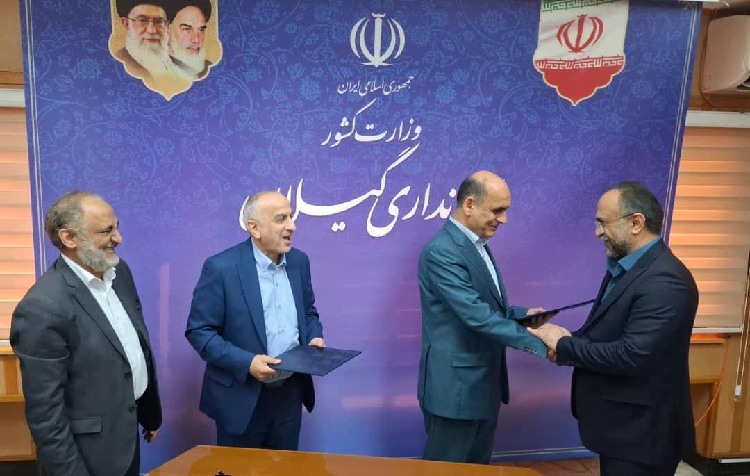 با امضای تفاهم‌ نامه سه‌جانبه؛ نمایندگی صندوق صحا در گیلان آغاز به کار کرد