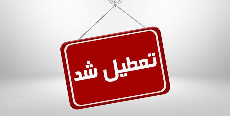 ادارات گیلان فردا دوشنبه تعطیل شدند