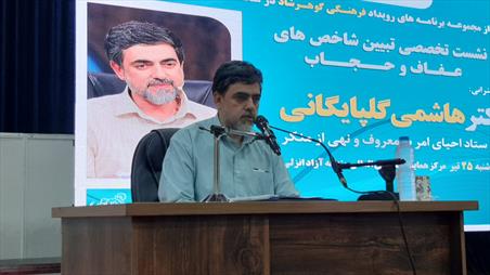 
	گشت ارشاد مدیران راه اندازی شود
