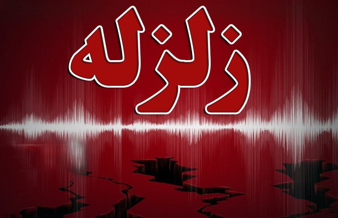 گیلان لرزید