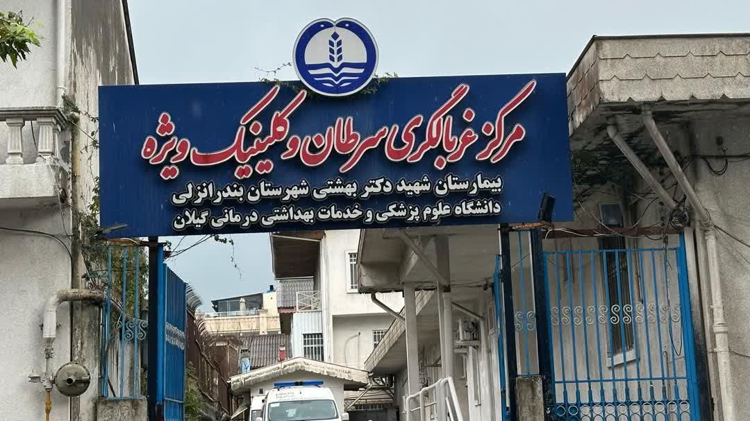 مراکز تشخیص زود هنگام روی کاغذ، بیماران در صف بلاتکلیفی / سلامت مردم قابل مصالحه و آزمون ‌وخطا نیست