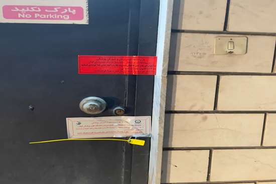  مطب پزشک قلابی در لاهیجان پلمب و متهم دستگیر شد