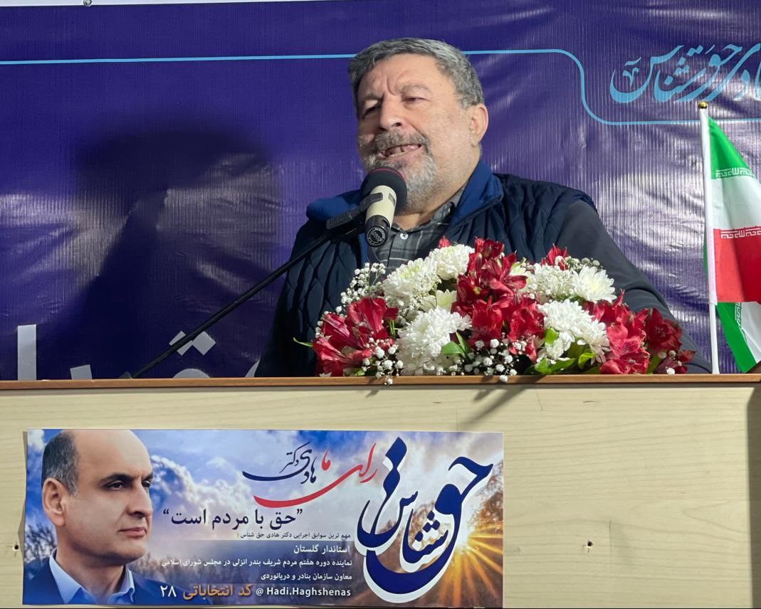  دکتر حق‌شناس به لحاظ علمی فوق‌العاده صاحب نظر و به لحاظ اجرایی بسیار توانمند است
