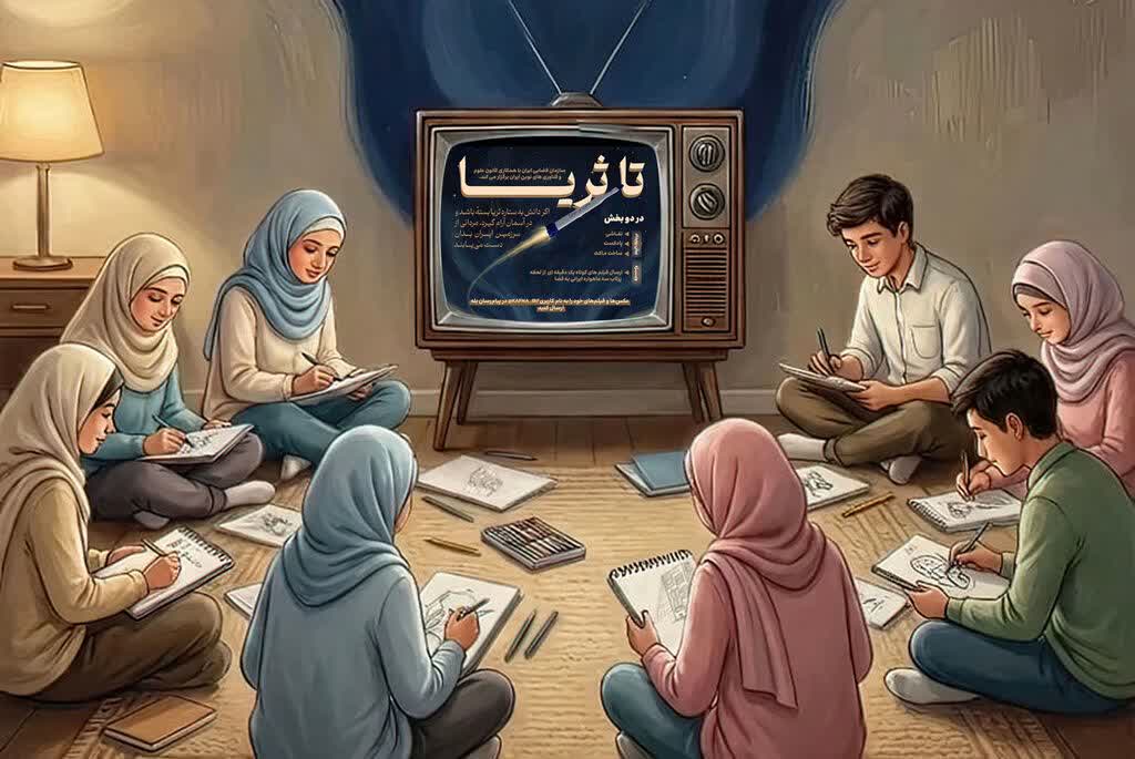 «تا ثریا» کودکان گیلانی را به دنیای هوافضا می‌برد