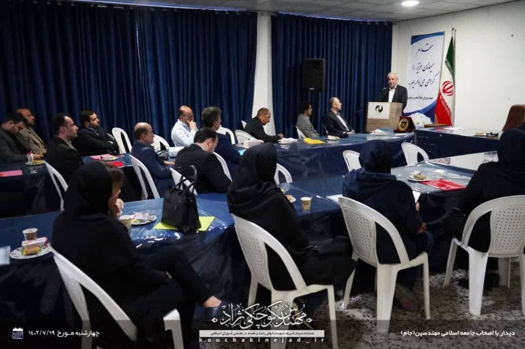 برگزاری همایش فصلی جامعه اسلامی مهندسین گیلان در رشت
