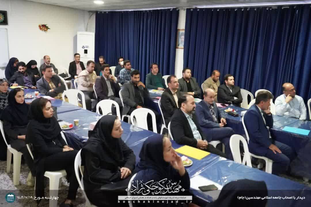 برگزاری همایش فصلی جامعه اسلامی مهندسین گیلان در رشت