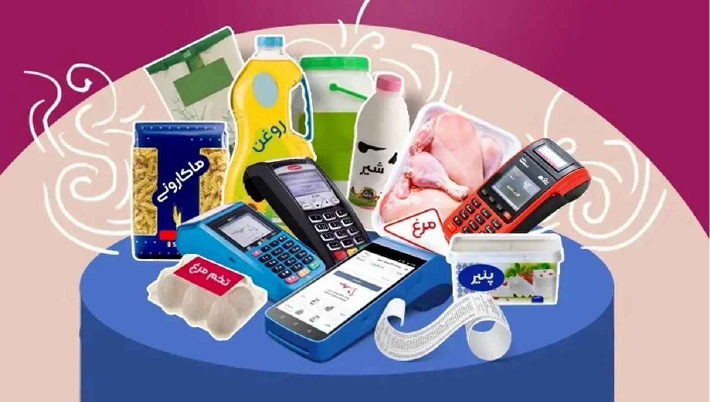 اعلام شیوه جدید کالابرگ؛ ۹ قلم کالا ۳۴۰ هزار تومان