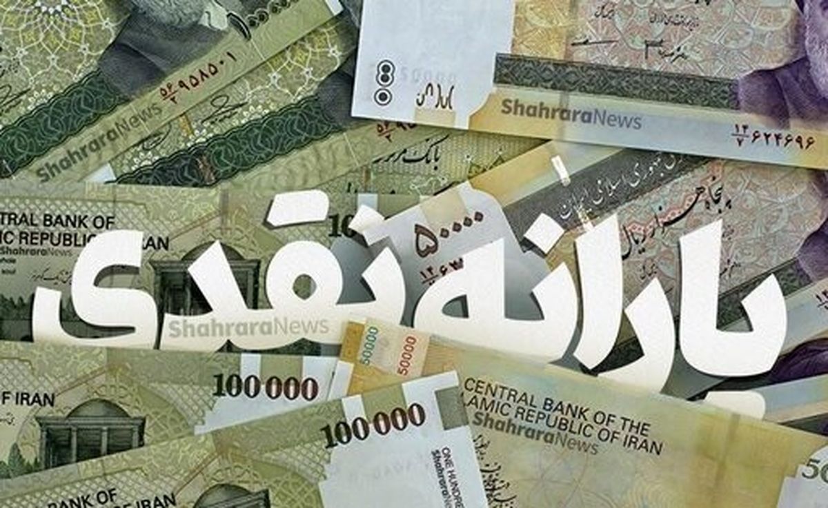 
	یارانه نقدی در بودجه 1402 ثابت ماند
