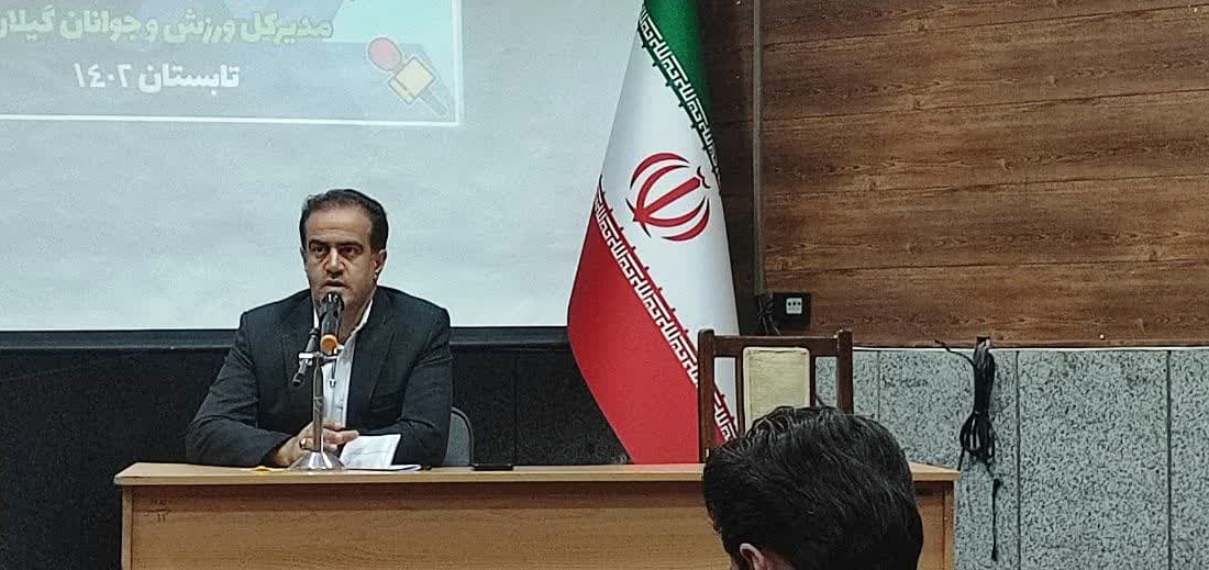 احیای 54 مکان ورزشی در گیلان