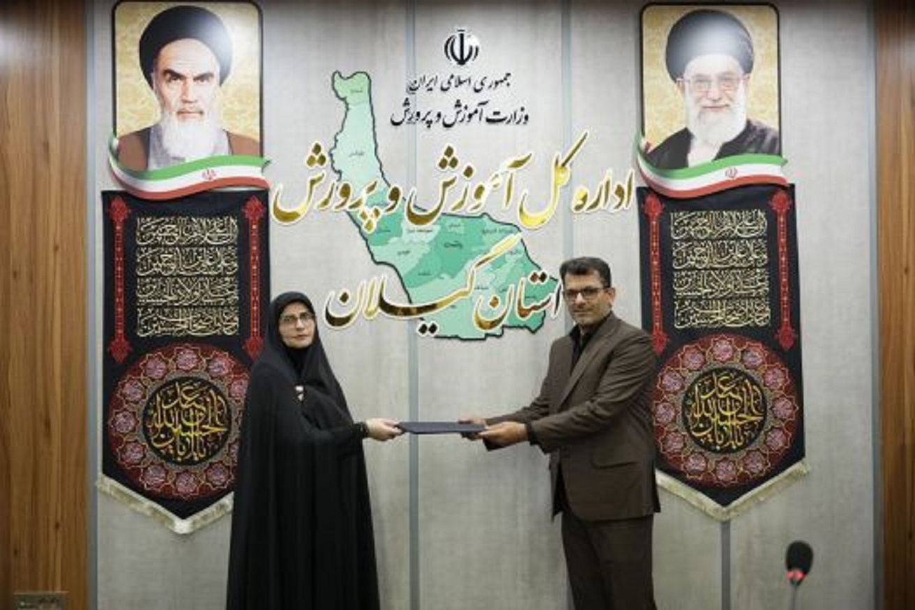 سرپرست معاونت پژوهش، برنامه‌ریزی و توسعه منابع آموزش و پرورش گیلان منصوب شد