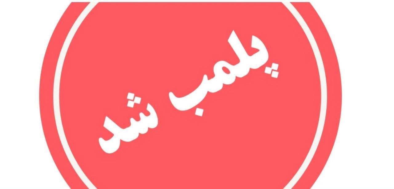  دستگیری دندانپزشک قلابی در رشت 