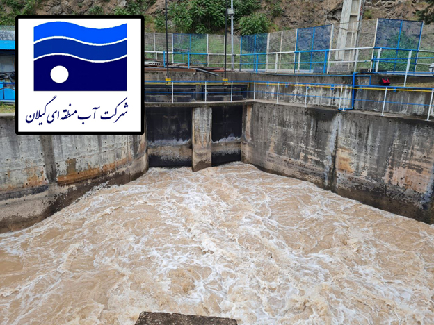 
	اطلاعیه مهم شرکت آب منطقه ای گیلان
